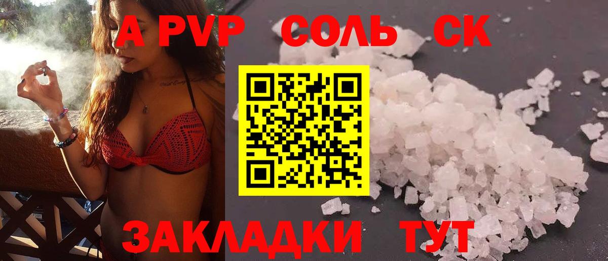Alpha PVP крисы CK  А ПВП  A PVP Crystall  Кирово-Чепецк  как найти закладки  Альфа ПВП Crystall  Вход с VPN 