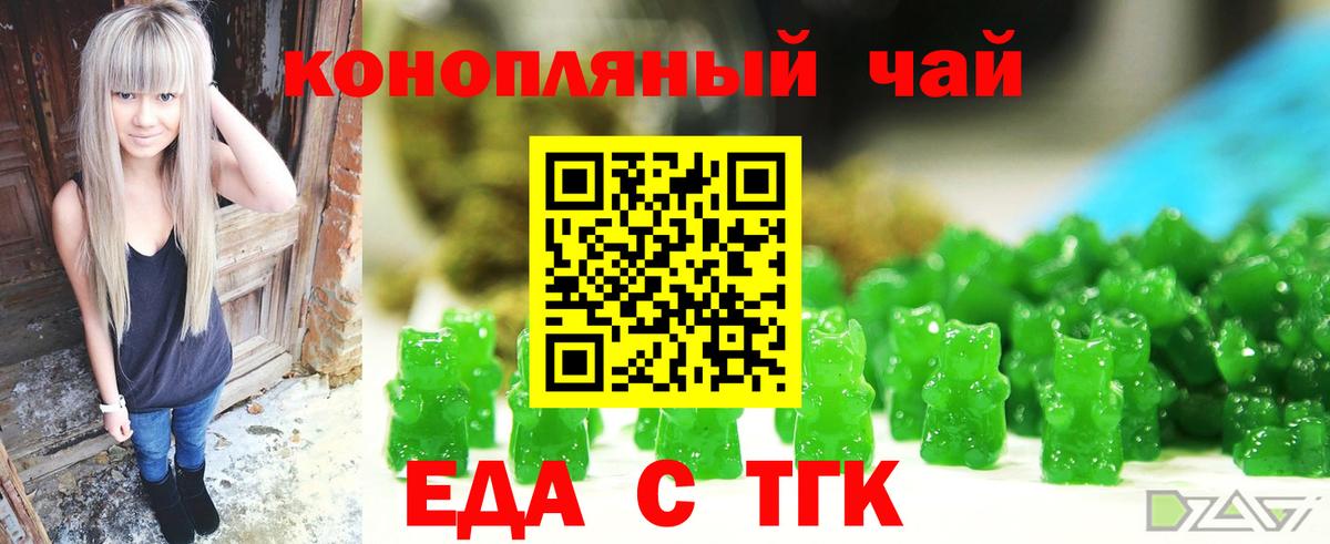 Кирово-Чепецк  Печенье с ТГК марихуана  Вход с VPN 