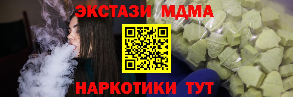 Ecstasy VHQ  наркота  Кирово-Чепецк  KRAKEN вход  Экстази  Вход с VPN 