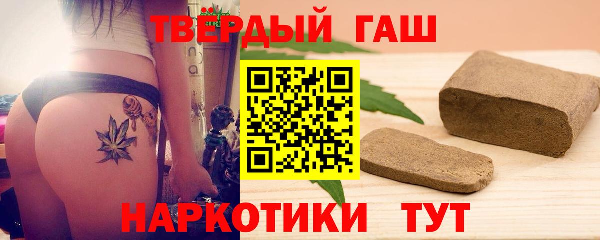 Гашиш ice o lator  ГАШИШ hashish  ГАШ  Вход с VPN  Кирово-Чепецк 