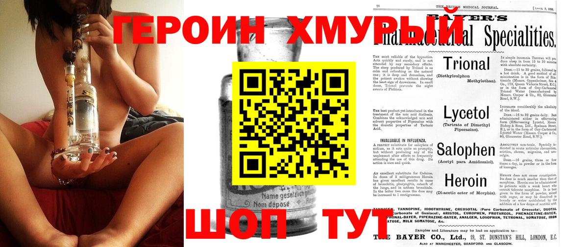 Кирово-Чепецк  Героин Heroin  Вход с VPN 