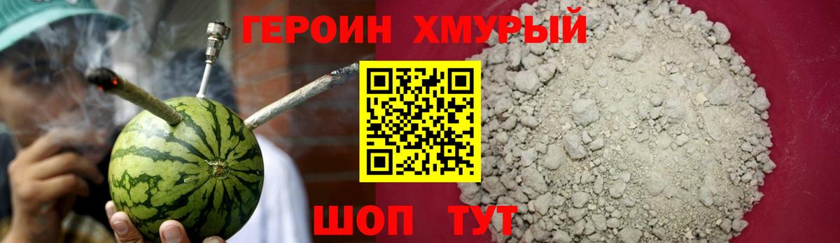 ГЕРОИН Афган Кирово-Чепецк