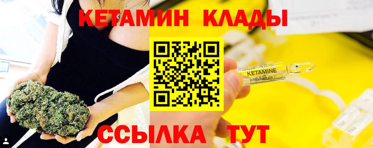 Кетамин ketamine  Вход с VPN  Кирово-Чепецк 
