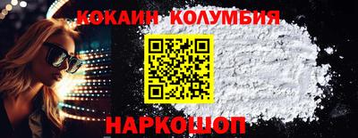 COCAINE Кумертау