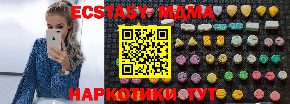 MDMA  МДМА VHQ  Вход с VPN  MDMA кристаллы  Кирово-Чепецк 