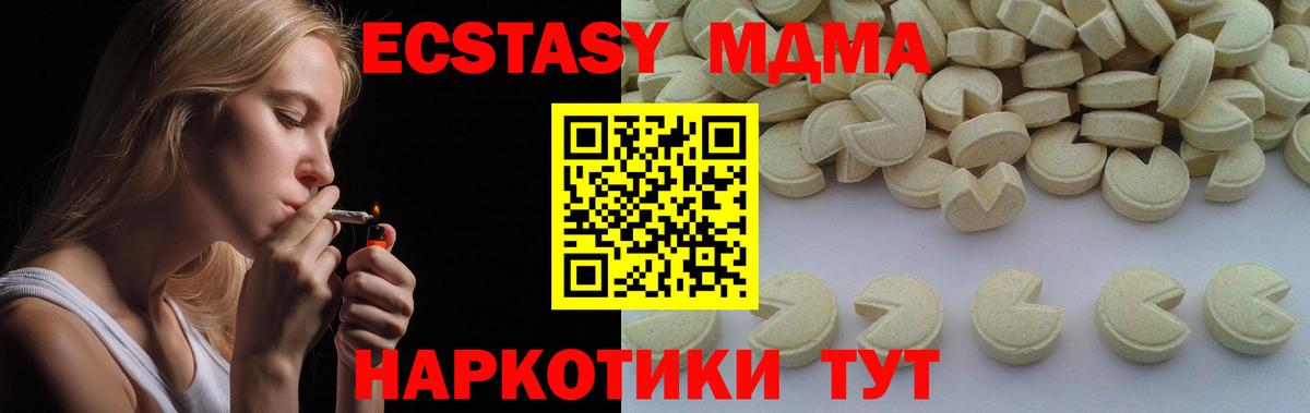 МДМА Molly Кирово-Чепецк