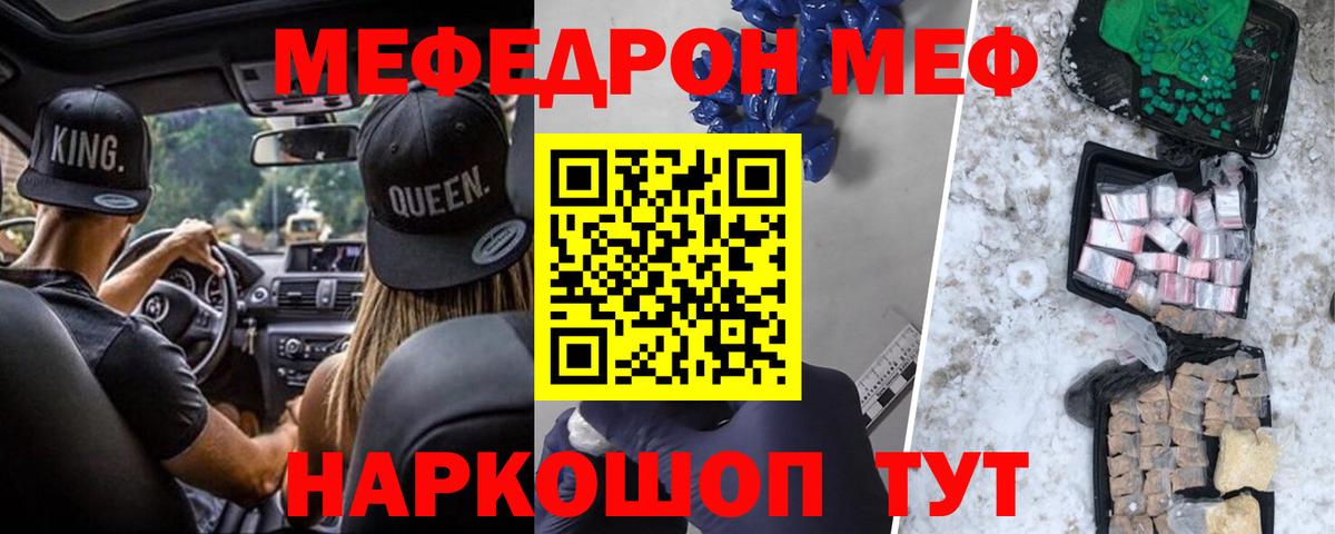где купить наркоту  Вход с VPN  Мефедрон  МЕФ  Кирово-Чепецк  Меф мука  МЕФ mephedrone 