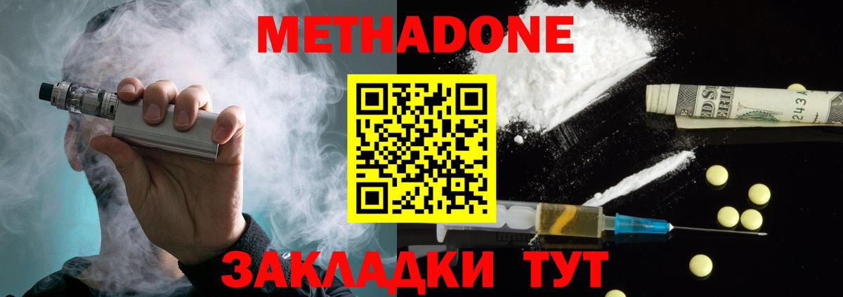 Метадон VHQ  Вход с VPN  Кирово-Чепецк 