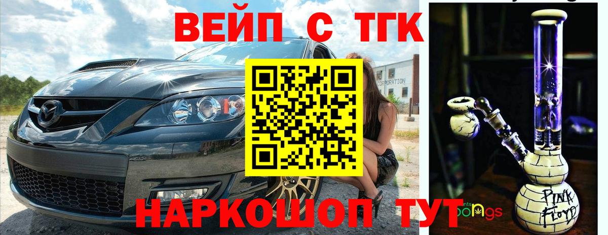 ТГК концентрат  Вход с VPN  Кирово-Чепецк 