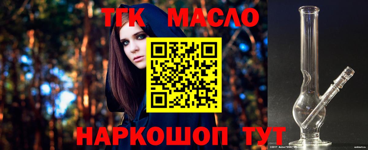 Дистиллят ТГК жижа Кирово-Чепецк